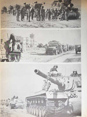 Война судного дня. В 2 т. Т.1-2. [1970-е].